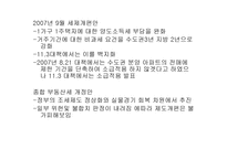 현대 경제 특강1-20
