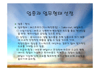 도시락 판매사업계획서-3