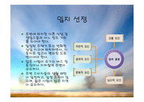 도시락 판매사업계획서-4