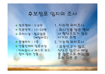 도시락 판매사업계획서-5
