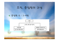 도시락 판매사업계획서-12