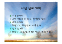 도시락 판매사업계획서-13