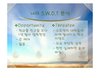 도시락 판매사업계획서-19