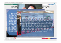 대한항공과 아시아나항공 비교분석-7