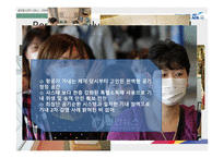 대한항공과 아시아나항공 비교분석-8