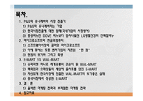 성공한 마케팅과 실패한 마케팅-2