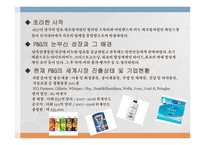 성공한 마케팅과 실패한 마케팅-4