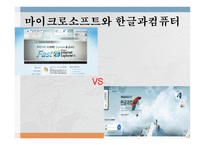 성공한 마케팅과 실패한 마케팅-8