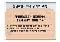 성공한 마케팅과 실패한 마케팅-11