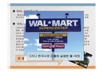 성공한 마케팅과 실패한 마케팅-12