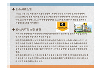 성공한 마케팅과 실패한 마케팅-14