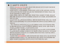 성공한 마케팅과 실패한 마케팅-15