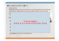 성공한 마케팅과 실패한 마케팅-16