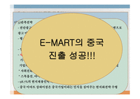 성공한 마케팅과 실패한 마케팅-17