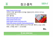 조직 전략 레포트-2