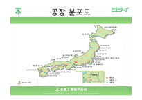 조직 전략 레포트-18