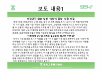 조직 전략 레포트-20