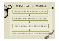 시그마의 이해 레포트-5