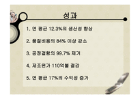 시그마의 이해 레포트-6