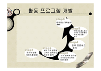 시그마의 이해 레포트-8