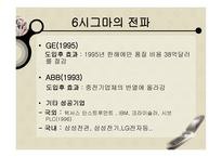 시그마의 이해 레포트-13