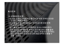 실학 주의와 교육-18