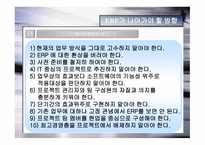 Enterprise Resource Planning-11