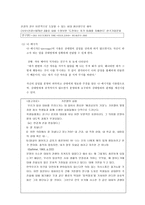의사소통과 인간 간계-3
