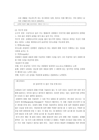 의사소통과 인간 간계-4