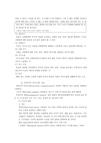의사소통과 인간 간계-5
