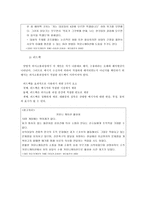 의사소통과 인간 간계-7
