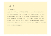 현대택배물류관리론-3