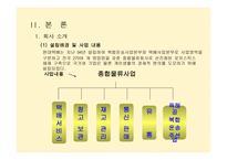 현대택배물류관리론-5