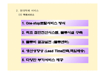 현대택배물류관리론-7