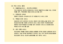 현대택배물류관리론-11