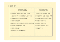 현대택배물류관리론-13