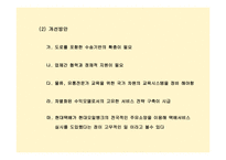 현대택배물류관리론-16