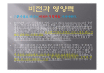 리더십과 창의성 나폴레옹-2