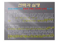 리더십과 창의성 나폴레옹-3