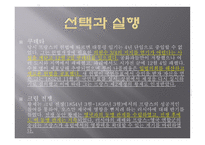리더십과 창의성 나폴레옹-4