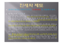 리더십과 창의성 나폴레옹-5