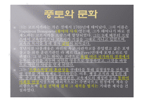 리더십과 창의성 나폴레옹-7