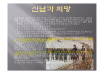 리더십과 창의성 나폴레옹-8
