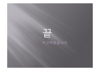 리더십과 창의성 나폴레옹-9