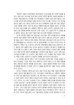 폴 비릴리오 속도의 권력 화비판-4