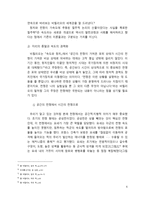 폴 비릴리오 속도의 권력 화비판-6