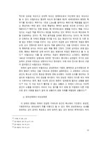 폴 비릴리오 속도의 권력 화비판-10