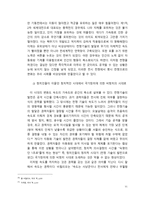 폴 비릴리오 속도의 권력 화비판-11