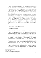 폴 비릴리오 속도의 권력 화비판-12