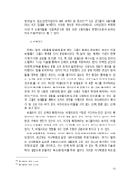 폴 비릴리오 속도의 권력 화비판-13